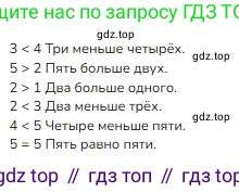 ГДЗ Математика, 1 класс Учебник, авторы: Моро Мария Игнатьевна, Волкова Светлана Ивановна, Степанова Светлана Вячеславовна, издательство Просвещение, Москва, 2023, белого цвета, Часть 1, страница 47, Решение