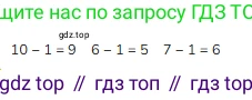ГДЗ Математика, 1 класс Учебник, авторы: Моро Мария Игнатьевна, Волкова Светлана Ивановна, Степанова Светлана Вячеславовна, издательство Просвещение, Москва, 2023, белого цвета, Часть 1, страница 63, Решение