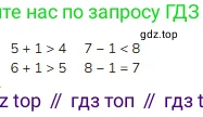 ГДЗ Математика, 1 класс Учебник, авторы: Моро Мария Игнатьевна, Волкова Светлана Ивановна, Степанова Светлана Вячеславовна, издательство Просвещение, Москва, 2023, белого цвета, Часть 1, страница 67, Решение