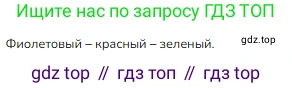 ГДЗ Математика, 1 класс Учебник, авторы: Моро Мария Игнатьевна, Волкова Светлана Ивановна, Степанова Светлана Вячеславовна, издательство Просвещение, Москва, 2023, белого цвета, Часть 1, страница 7, Решение