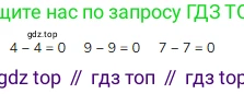 ГДЗ Математика, 1 класс Учебник, авторы: Моро Мария Игнатьевна, Волкова Светлана Ивановна, Степанова Светлана Вячеславовна, издательство Просвещение, Москва, 2023, белого цвета, Часть 1, страница 71, Решение