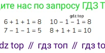 ГДЗ Математика, 1 класс Учебник, авторы: Моро Мария Игнатьевна, Волкова Светлана Ивановна, Степанова Светлана Вячеславовна, издательство Просвещение, Москва, 2023, белого цвета, Часть 1, страница 83, Решение