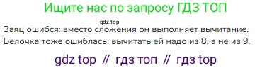 ГДЗ Математика, 1 класс Учебник, авторы: Моро Мария Игнатьевна, Волкова Светлана Ивановна, Степанова Светлана Вячеславовна, издательство Просвещение, Москва, 2023, белого цвета, Часть 1, страница 87, Решение