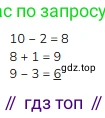 ГДЗ Математика, 1 класс Учебник, авторы: Моро Мария Игнатьевна, Волкова Светлана Ивановна, Степанова Светлана Вячеславовна, издательство Просвещение, Москва, 2023, белого цвета, Часть 1, страница 104, Решение