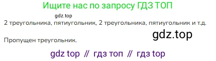 ГДЗ Математика, 1 класс Учебник, авторы: Моро Мария Игнатьевна, Волкова Светлана Ивановна, Степанова Светлана Вячеславовна, издательство Просвещение, Москва, 2023, белого цвета, Часть 1, страница 107, Решение