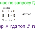 ГДЗ Математика, 1 класс Учебник, авторы: Моро Мария Игнатьевна, Волкова Светлана Ивановна, Степанова Светлана Вячеславовна, издательство Просвещение, Москва, 2023, белого цвета, Часть 1, страница 109, Решение