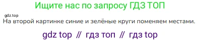 ГДЗ Математика, 1 класс Учебник, авторы: Моро Мария Игнатьевна, Волкова Светлана Ивановна, Степанова Светлана Вячеславовна, издательство Просвещение, Москва, 2023, белого цвета, Часть 1, страница 111, Решение