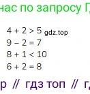 ГДЗ Математика, 1 класс Учебник, авторы: Моро Мария Игнатьевна, Волкова Светлана Ивановна, Степанова Светлана Вячеславовна, издательство Просвещение, Москва, 2023, белого цвета, Часть 1, страница 112, Решение