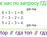 ГДЗ Математика, 1 класс Учебник, авторы: Моро Мария Игнатьевна, Волкова Светлана Ивановна, Степанова Светлана Вячеславовна, издательство Просвещение, Москва, 2023, белого цвета, Часть 1, страница 122, Решение
