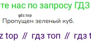 ГДЗ Математика, 1 класс Учебник, авторы: Моро Мария Игнатьевна, Волкова Светлана Ивановна, Степанова Светлана Вячеславовна, издательство Просвещение, Москва, 2023, белого цвета, Часть 1, страница 123, Решение