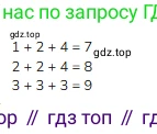 ГДЗ Математика, 1 класс Учебник, авторы: Моро Мария Игнатьевна, Волкова Светлана Ивановна, Степанова Светлана Вячеславовна, издательство Просвещение, Москва, 2023, белого цвета, Часть 1, страница 124, Решение