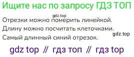 ГДЗ Математика, 1 класс Учебник, авторы: Моро Мария Игнатьевна, Волкова Светлана Ивановна, Степанова Светлана Вячеславовна, издательство Просвещение, Москва, 2023, белого цвета, Часть 1, страница 40, Решение