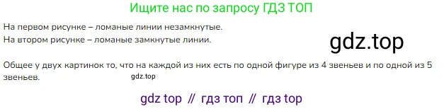 ГДЗ Математика, 1 класс Учебник, авторы: Моро Мария Игнатьевна, Волкова Светлана Ивановна, Степанова Светлана Вячеславовна, издательство Просвещение, Москва, 2023, белого цвета, Часть 1, страница 42, Решение