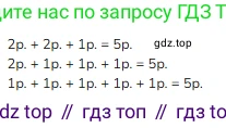 ГДЗ Математика, 1 класс Учебник, авторы: Моро Мария Игнатьевна, Волкова Светлана Ивановна, Степанова Светлана Вячеславовна, издательство Просвещение, Москва, 2023, белого цвета, Часть 1, страница 47, Решение