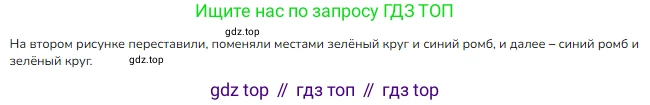 ГДЗ Математика, 1 класс Учебник, авторы: Моро Мария Игнатьевна, Волкова Светлана Ивановна, Степанова Светлана Вячеславовна, издательство Просвещение, Москва, 2023, белого цвета, Часть 1, страница 52, Решение