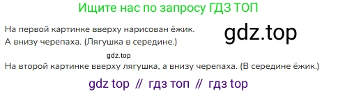 ГДЗ Математика, 1 класс Учебник, авторы: Моро Мария Игнатьевна, Волкова Светлана Ивановна, Степанова Светлана Вячеславовна, издательство Просвещение, Москва, 2023, белого цвета, Часть 1, страница 8, Решение