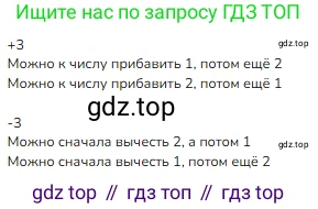 ГДЗ Математика, 1 класс Учебник, авторы: Моро Мария Игнатьевна, Волкова Светлана Ивановна, Степанова Светлана Вячеславовна, издательство Просвещение, Москва, 2023, белого цвета, Часть 1, страница 104, Решение