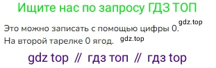 ГДЗ Математика, 1 класс Учебник, авторы: Моро Мария Игнатьевна, Волкова Светлана Ивановна, Степанова Светлана Вячеславовна, издательство Просвещение, Москва, 2023, белого цвета, Часть 1, страница 70, Решение