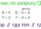 ГДЗ Математика, 1 класс Учебник, авторы: Моро Мария Игнатьевна, Волкова Светлана Ивановна, Степанова Светлана Вячеславовна, издательство Просвещение, Москва, 2023, белого цвета, Часть 2, страница 11, номер 6, Решение