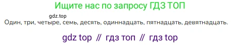 ГДЗ Математика, 1 класс Учебник, авторы: Моро Мария Игнатьевна, Волкова Светлана Ивановна, Степанова Светлана Вячеславовна, издательство Просвещение, Москва, 2023, белого цвета, Часть 2, страница 100, номер 1, Решение
