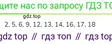ГДЗ Математика, 1 класс Учебник, авторы: Моро Мария Игнатьевна, Волкова Светлана Ивановна, Степанова Светлана Вячеславовна, издательство Просвещение, Москва, 2023, белого цвета, Часть 2, страница 100, номер 2, Решение