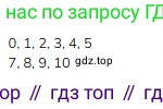 ГДЗ Математика, 1 класс Учебник, авторы: Моро Мария Игнатьевна, Волкова Светлана Ивановна, Степанова Светлана Вячеславовна, издательство Просвещение, Москва, 2023, белого цвета, Часть 2, страница 100, номер 1, Решение