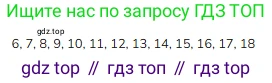 ГДЗ Математика, 1 класс Учебник, авторы: Моро Мария Игнатьевна, Волкова Светлана Ивановна, Степанова Светлана Вячеславовна, издательство Просвещение, Москва, 2023, белого цвета, Часть 2, страница 101, номер 5, Решение