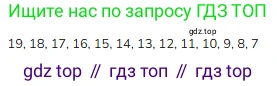 ГДЗ Математика, 1 класс Учебник, авторы: Моро Мария Игнатьевна, Волкова Светлана Ивановна, Степанова Светлана Вячеславовна, издательство Просвещение, Москва, 2023, белого цвета, Часть 2, страница 101, номер 6, Решение