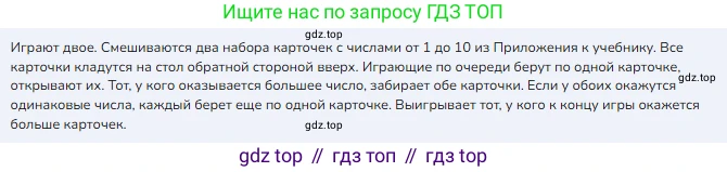 ГДЗ Математика, 1 класс Учебник, авторы: Моро Мария Игнатьевна, Волкова Светлана Ивановна, Степанова Светлана Вячеславовна, издательство Просвещение, Москва, 2023, белого цвета, Часть 2, страница 101, номер 7, Решение