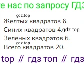 ГДЗ Математика, 1 класс Учебник, авторы: Моро Мария Игнатьевна, Волкова Светлана Ивановна, Степанова Светлана Вячеславовна, издательство Просвещение, Москва, 2023, белого цвета, Часть 2, страница 100, номер 1, Решение