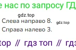 ГДЗ Математика, 1 класс Учебник, авторы: Моро Мария Игнатьевна, Волкова Светлана Ивановна, Степанова Светлана Вячеславовна, издательство Просвещение, Москва, 2023, белого цвета, Часть 2, страница 100, номер 2, Решение