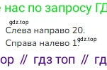 ГДЗ Математика, 1 класс Учебник, авторы: Моро Мария Игнатьевна, Волкова Светлана Ивановна, Степанова Светлана Вячеславовна, издательство Просвещение, Москва, 2023, белого цвета, Часть 2, страница 100, номер 3, Решение