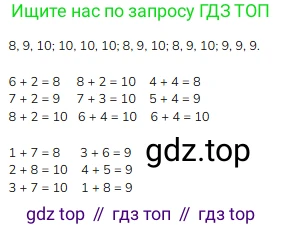 ГДЗ Математика, 1 класс Учебник, авторы: Моро Мария Игнатьевна, Волкова Светлана Ивановна, Степанова Светлана Вячеславовна, издательство Просвещение, Москва, 2023, белого цвета, Часть 2, страница 102, номер 1, Решение