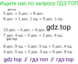 ГДЗ Математика, 1 класс Учебник, авторы: Моро Мария Игнатьевна, Волкова Светлана Ивановна, Степанова Светлана Вячеславовна, издательство Просвещение, Москва, 2023, белого цвета, Часть 2, страница 103, номер 12, Решение