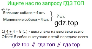 ГДЗ Математика, 1 класс Учебник, авторы: Моро Мария Игнатьевна, Волкова Светлана Ивановна, Степанова Светлана Вячеславовна, издательство Просвещение, Москва, 2023, белого цвета, Часть 2, страница 105, номер 11, Решение