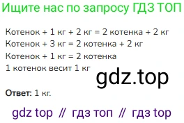 ГДЗ Математика, 1 класс Учебник, авторы: Моро Мария Игнатьевна, Волкова Светлана Ивановна, Степанова Светлана Вячеславовна, издательство Просвещение, Москва, 2023, белого цвета, Часть 2, страница 105, номер 16, Решение