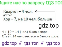 ГДЗ Математика, 1 класс Учебник, авторы: Моро Мария Игнатьевна, Волкова Светлана Ивановна, Степанова Светлана Вячеславовна, издательство Просвещение, Москва, 2023, белого цвета, Часть 2, страница 104, номер 3, Решение