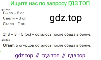 ГДЗ Математика, 1 класс Учебник, авторы: Моро Мария Игнатьевна, Волкова Светлана Ивановна, Степанова Светлана Вячеславовна, издательство Просвещение, Москва, 2023, белого цвета, Часть 2, страница 104, номер 6, Решение