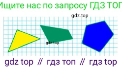 ГДЗ Математика, 1 класс Учебник, авторы: Моро Мария Игнатьевна, Волкова Светлана Ивановна, Степанова Светлана Вячеславовна, издательство Просвещение, Москва, 2023, белого цвета, Часть 2, страница 107, номер 3, Решение