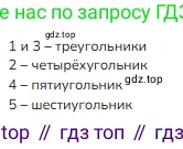 ГДЗ Математика, 1 класс Учебник, авторы: Моро Мария Игнатьевна, Волкова Светлана Ивановна, Степанова Светлана Вячеславовна, издательство Просвещение, Москва, 2023, белого цвета, Часть 2, страница 106, номер 2, Решение