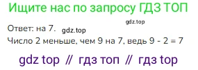 ГДЗ Математика, 1 класс Учебник, авторы: Моро Мария Игнатьевна, Волкова Светлана Ивановна, Степанова Светлана Вячеславовна, издательство Просвещение, Москва, 2023, белого цвета, Часть 2, страница 108, номер 2, Решение