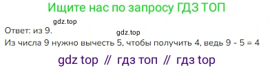 ГДЗ Математика, 1 класс Учебник, авторы: Моро Мария Игнатьевна, Волкова Светлана Ивановна, Степанова Светлана Вячеславовна, издательство Просвещение, Москва, 2023, белого цвета, Часть 2, страница 108, номер 3, Решение