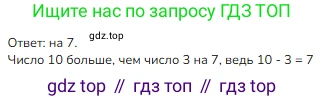 ГДЗ Математика, 1 класс Учебник, авторы: Моро Мария Игнатьевна, Волкова Светлана Ивановна, Степанова Светлана Вячеславовна, издательство Просвещение, Москва, 2023, белого цвета, Часть 2, страница 108, номер 4, Решение