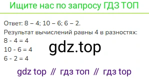 ГДЗ Математика, 1 класс Учебник, авторы: Моро Мария Игнатьевна, Волкова Светлана Ивановна, Степанова Светлана Вячеславовна, издательство Просвещение, Москва, 2023, белого цвета, Часть 2, страница 108, номер 5, Решение
