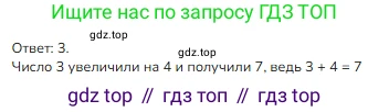 ГДЗ Математика, 1 класс Учебник, авторы: Моро Мария Игнатьевна, Волкова Светлана Ивановна, Степанова Светлана Вячеславовна, издательство Просвещение, Москва, 2023, белого цвета, Часть 2, страница 108, номер 6, Решение