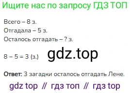 ГДЗ Математика, 1 класс Учебник, авторы: Моро Мария Игнатьевна, Волкова Светлана Ивановна, Степанова Светлана Вячеславовна, издательство Просвещение, Москва, 2023, белого цвета, Часть 2, страница 109, номер 3, Решение