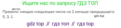 ГДЗ Математика, 1 класс Учебник, авторы: Моро Мария Игнатьевна, Волкова Светлана Ивановна, Степанова Светлана Вячеславовна, издательство Просвещение, Москва, 2023, белого цвета, Часть 2, страница 110, номер 1, Решение