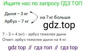 ГДЗ Математика, 1 класс Учебник, авторы: Моро Мария Игнатьевна, Волкова Светлана Ивановна, Степанова Светлана Вячеславовна, издательство Просвещение, Москва, 2023, белого цвета, Часть 2, страница 110, номер 3, Решение