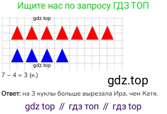 ГДЗ Математика, 1 класс Учебник, авторы: Моро Мария Игнатьевна, Волкова Светлана Ивановна, Степанова Светлана Вячеславовна, издательство Просвещение, Москва, 2023, белого цвета, Часть 2, страница 12, номер 2, Решение