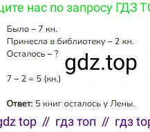 ГДЗ Математика, 1 класс Учебник, авторы: Моро Мария Игнатьевна, Волкова Светлана Ивановна, Степанова Светлана Вячеславовна, издательство Просвещение, Москва, 2023, белого цвета, Часть 2, страница 12, номер 3, Решение